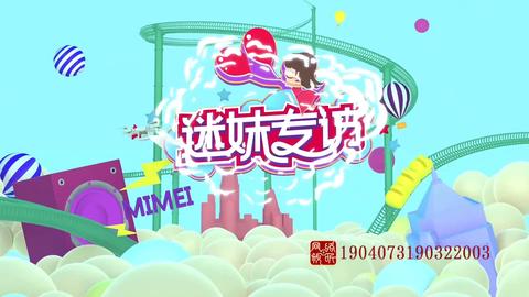 20260521迷妹专访